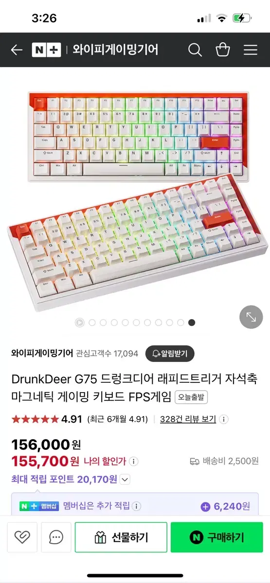 드렁크디어 G75(레피드 트리거)